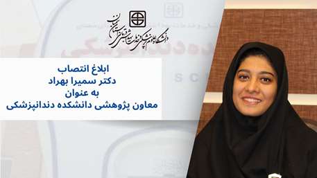  معاون پژوهشی